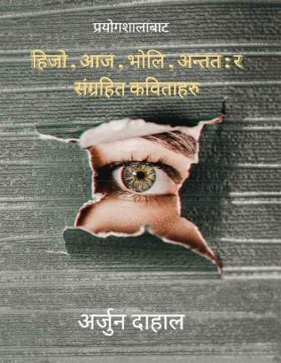 Yesterday today tomorrow finally: and the collected poems / हिजो आज भोलि अन्तत : र संग्रहित कविताहरु