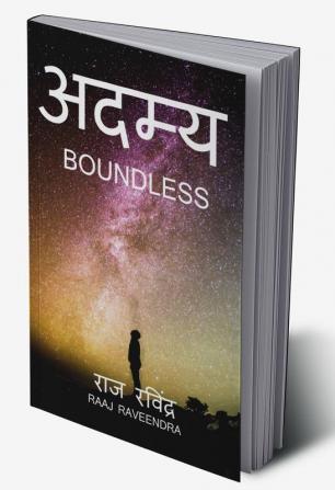 Adamya / अदम्य : boundless