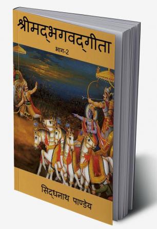 Shreemad Bhagwad geeta Part 2