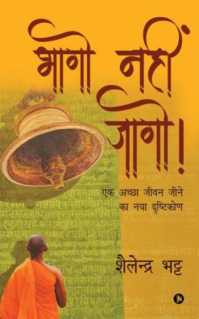 Bhaago Nahi Jaago! / भागो नहीं जागो! : एक अच्छा जीवन जीने का नया दृष्टिकोण / Ek Achcha Jeevan Jeene ka Naya Drishtikon