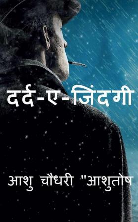 DARD - E -JINDAGI / दर्द - ए -जिंदगी