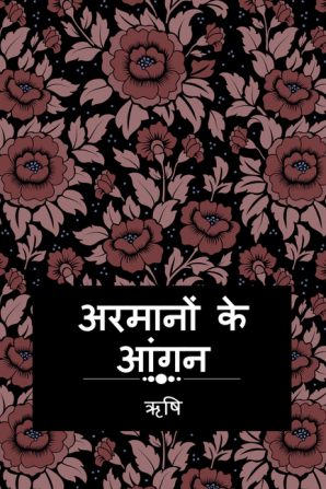 Armanon ke Angan / अरमानों के आंगन : प्यार और ब्यंग के नग्मे