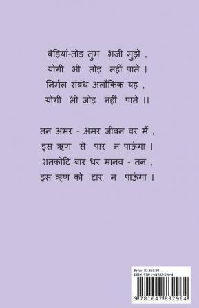 shreemadbhaagavat part-5