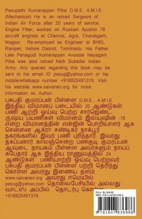 Indus Valley Script is Gond Tamil? / சிந்து வெளி தமிழ் = கோண்டு தமிழ்? : சிந்து வெளி தமிழ் = சமத்கிருத கலப்பு இல்லாத கோண்டு கோயா குய் கோண்டுவானா கோயம்புத்தூர் கோயம்பேடு கோவா கொண்கன் மக்களின் பழங்கு...