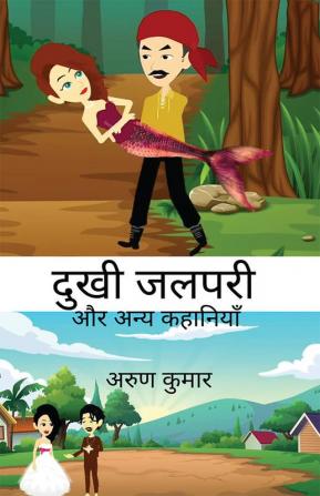 Dukhi Jalpari Aur Anya Kahaniyan / दुखी जलपरी और अन्य कहानियाँ