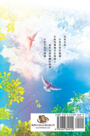 溫暖的科學：生命的意義的科學證明: Warm Science: ... of the Meaning of Life (Chinese Edition)