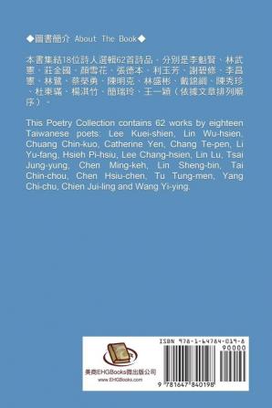 海的情歌-福爾摩莎詩選（英漢雙語版）: Love Song ... Poetry (English-Mandarin Bilingual Edition)