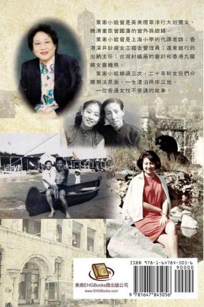 The Flow of Life - Miss Yes true story: 年華若水－葉家小姐兩岸三地八十人生紀實