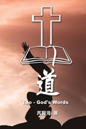 Tao - God's Words: 道