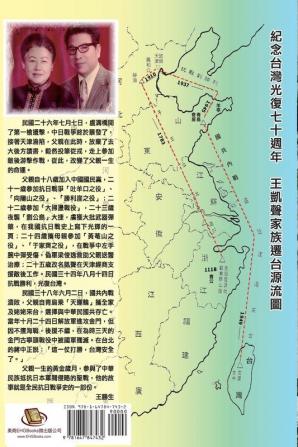 Drifting Life in Japanese Invasion of China: ... 0843;年抗戰紀實