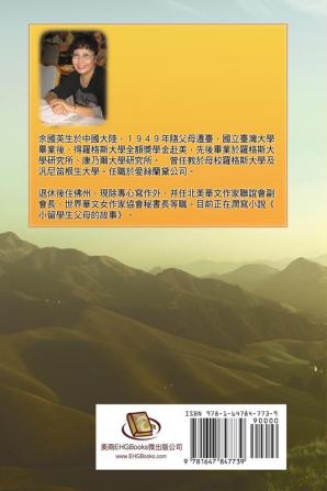 余國英文集（一）: Collection of Gwen Li's Writings (Vol. 1)