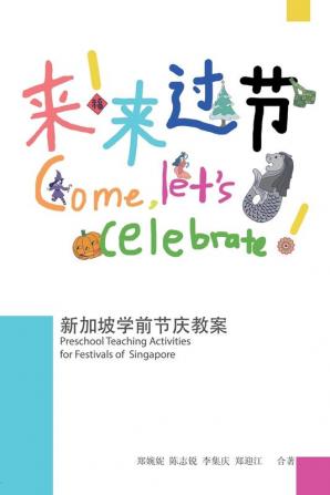 来！来过节！新加坡学前节庆教案: Preschool Teaching Activities for Festivals of Singapore