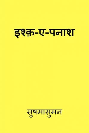 Ishq e panash / इश्क़-ए-पनाश