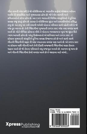 Open Mic / ઓપન માઈક