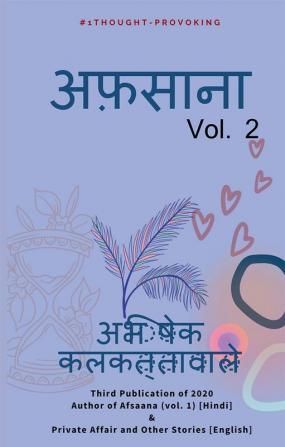 Afsaana (vol.2) / अफ़साना : Volume 2