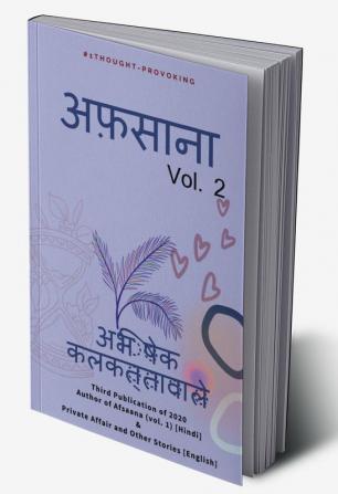 Afsaana (vol.2) / अफ़साना : Volume 2