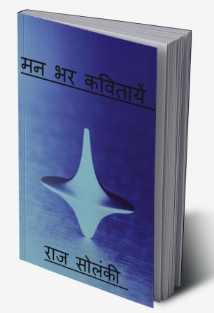 Man bhar kavitayen / मन भर कवितायें