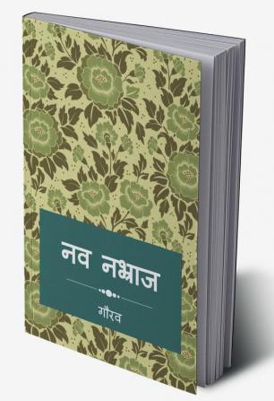 Nav Nabhraj / नव नभ्राज