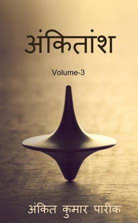 ankitaansh 3 / अंकितांश 3