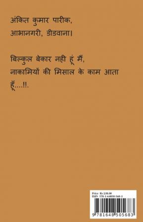 ankitaansh  Full edition / अंकितांश