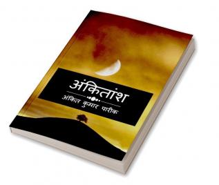 ankitaansh  Full edition / अंकितांश