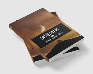 ankitaansh  Full edition / अंकितांश