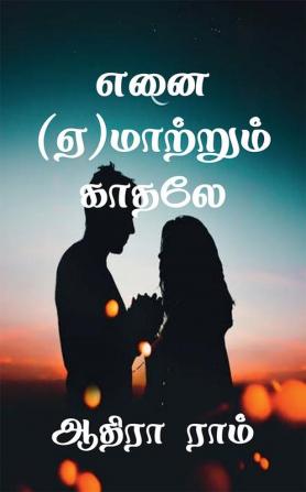 Enai (yae)maatrum kadhalae / எனை (ஏ)மாற்றும் காதலே