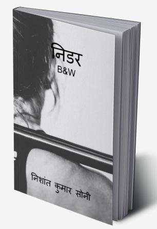 Nidar(B&amp;W) / निडर(B&amp;amp;W)