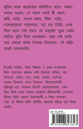 Sat Koti Manushke Dahaye Rakhte Parba na / ৭ কোটি মানুষকে দাবায়ে রাখতে পারবা না