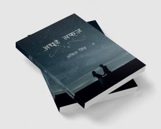 Adhure lafz / अधूरे लफ्ज़