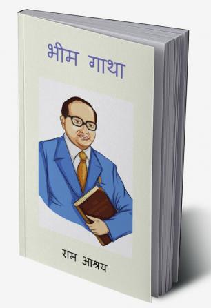 Dr. Ambedkar Ka Sandesh / भीम गाथा