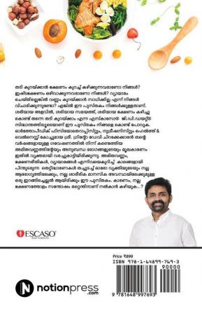 Escaso Code / എസ്‌കാസോ കോഡ്: തടി കുറയ്ക്കാൻ ഓടേണ്ട!/ Thadi Kuraykkan Odenda!