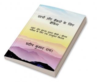 Banking for Students &amp; Bankers / छात्रों और बैंकरों के लिए बैंकिंग : IIBF Aur BFSI Dwara BC / BF Pareeksha Ke Lie Ek Guide Book(Including More Than 600 Multiple Choice Q &amp; A)