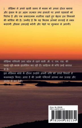 Everything happens for a reason... / ऐवरीथिंग हैपन्स फाॅर ए रीज़न.....रीज़न्स आर आलवेज़ गुड : Reasons are always good