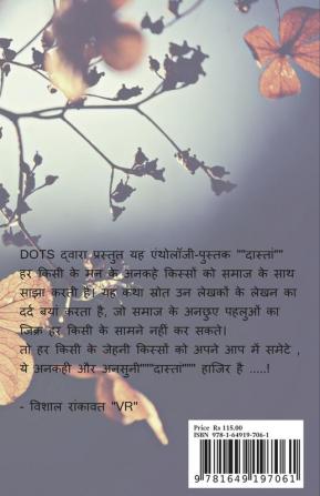 Daastan / दास्तां : Sangrahit kahaniyan