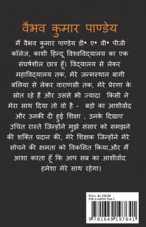 YATRA : COVID-19 KI / यात्रा : कोविड-19 की : मजदूर वर्ग की परेशानी और मजबूरी