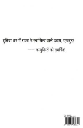 Theory of Bipolar World ——The Road to Communism Found in the Evolutionary Structure of World History / द्विध्रुवीय विश्व का सिद्धांत —— विश्व इतिहास की विकासवादी संरचना में साम्यवाद का मार्ग पाया गया