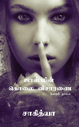 JASMINE KOLAI VISARANAI / ஜாஸ்மின் கொலை விசாரணை : CRIME NOVEL