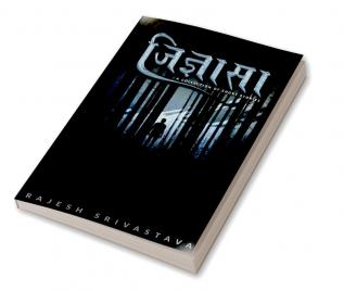 Jigyasa / जिज्ञासा : A collection of short stories