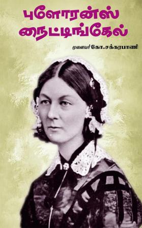 Florence Nightingale / புளோரன்ஸ் நைட்டிங்கேல்