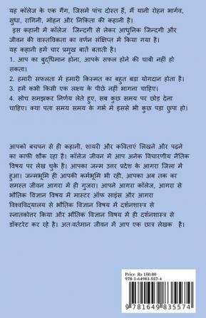 Sapne Jo Sach Ho Gaye / सपने जो सच हो गए : प्यार रोमांस और कॉलेज मस्ती से परिपूर्ण एक अनोखी दास्तां जिसमें सारी हदें पार कर दी