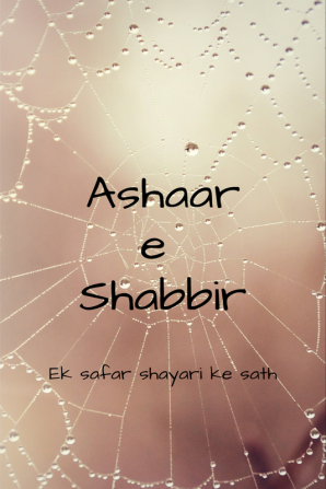 Ashaar - e - Shabbir : Ek safar shayari ke sath