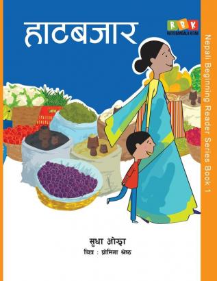 Haat Bazaar: 1 (Nepali Beginning Reader)