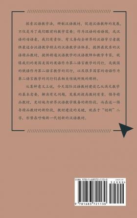 Textbooks for Chinese as a World Language: -Research Development and Innovation