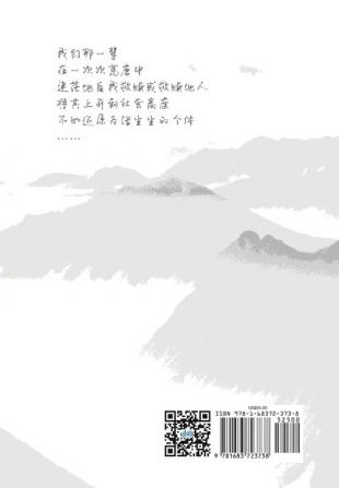 吾辈（The Absurd Generation， Chinese Edition)