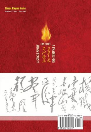 毛泽东诗词精华 汉英葡 (Gems of Mao Zedong's Poems in Chinese，English and Portuguese)