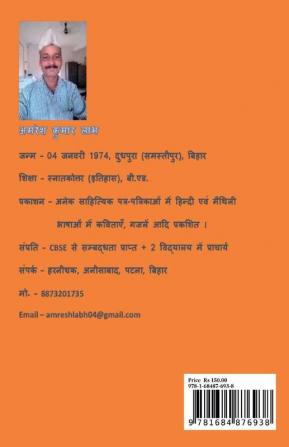 Gustakhi Maph e-book / गुस्ताखी माफ : Gazal Sangrah