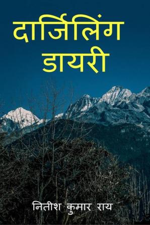 Darjeeling Diary / दार्जिलिंग डायरी