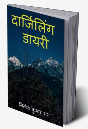 Darjeeling Diary / दार्जिलिंग डायरी