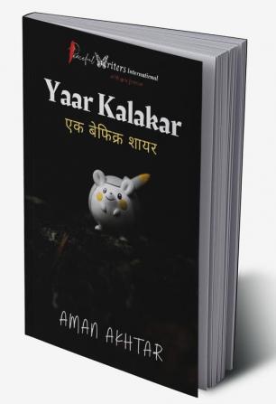 Yaar Kalakar